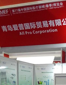 ALLPRO participated in 2017 CMEF exhibition in Shanghai City